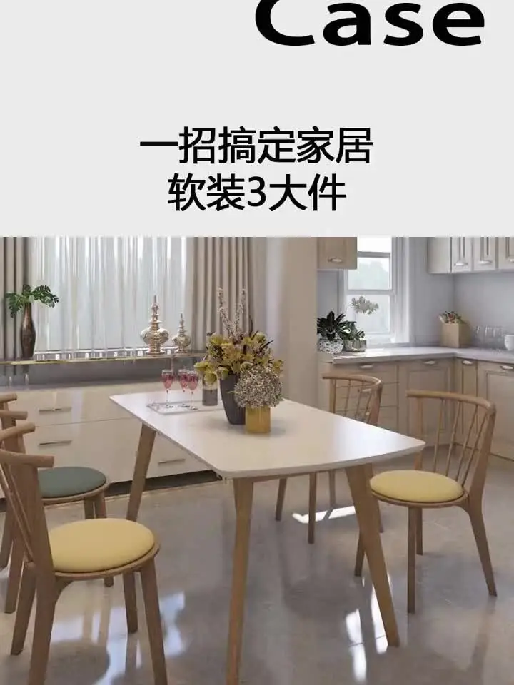 家居软装小白必看，一招搞定三大件！