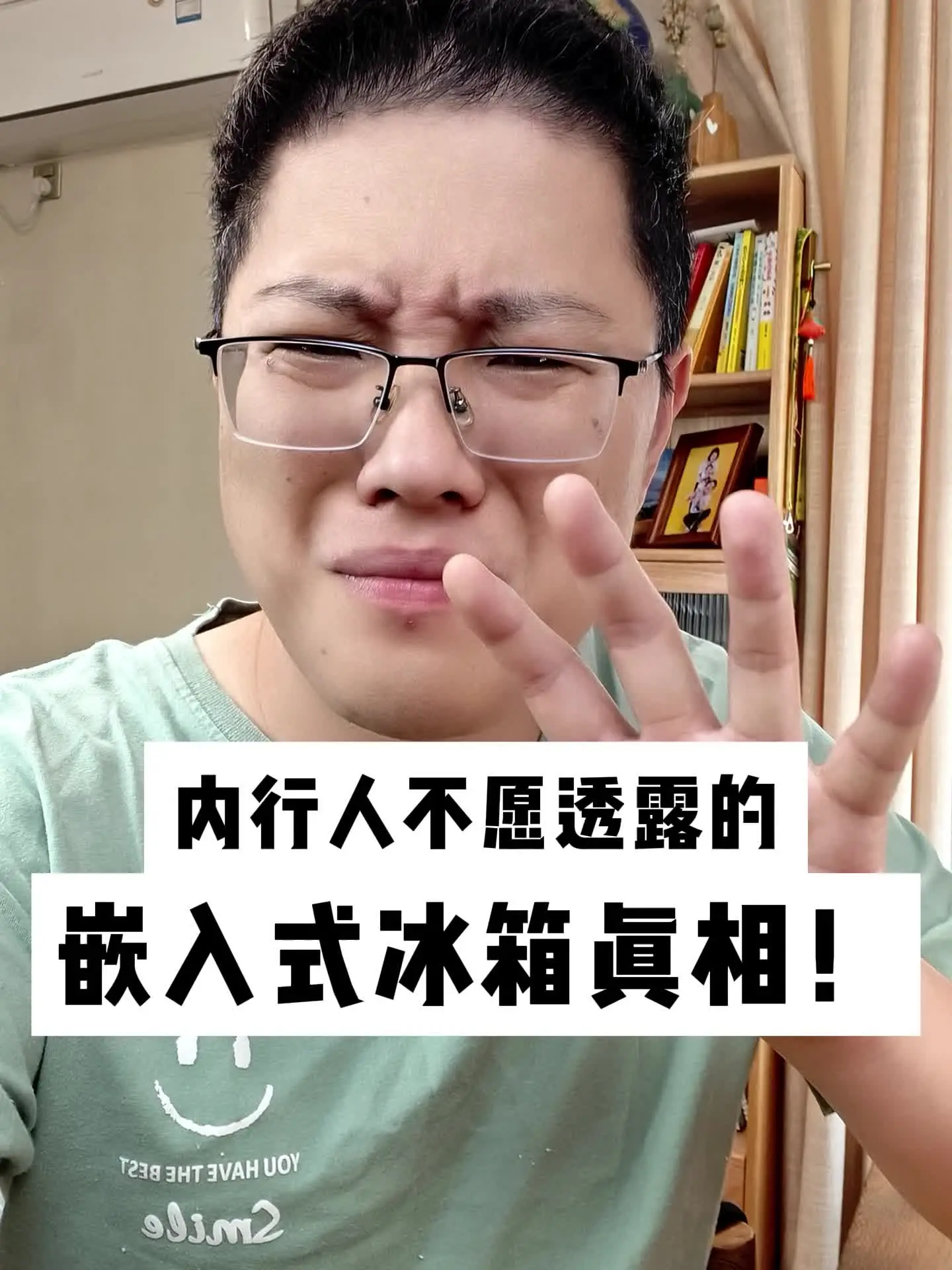 嵌入式冰箱别瞎装，看完行业内幕再决定！