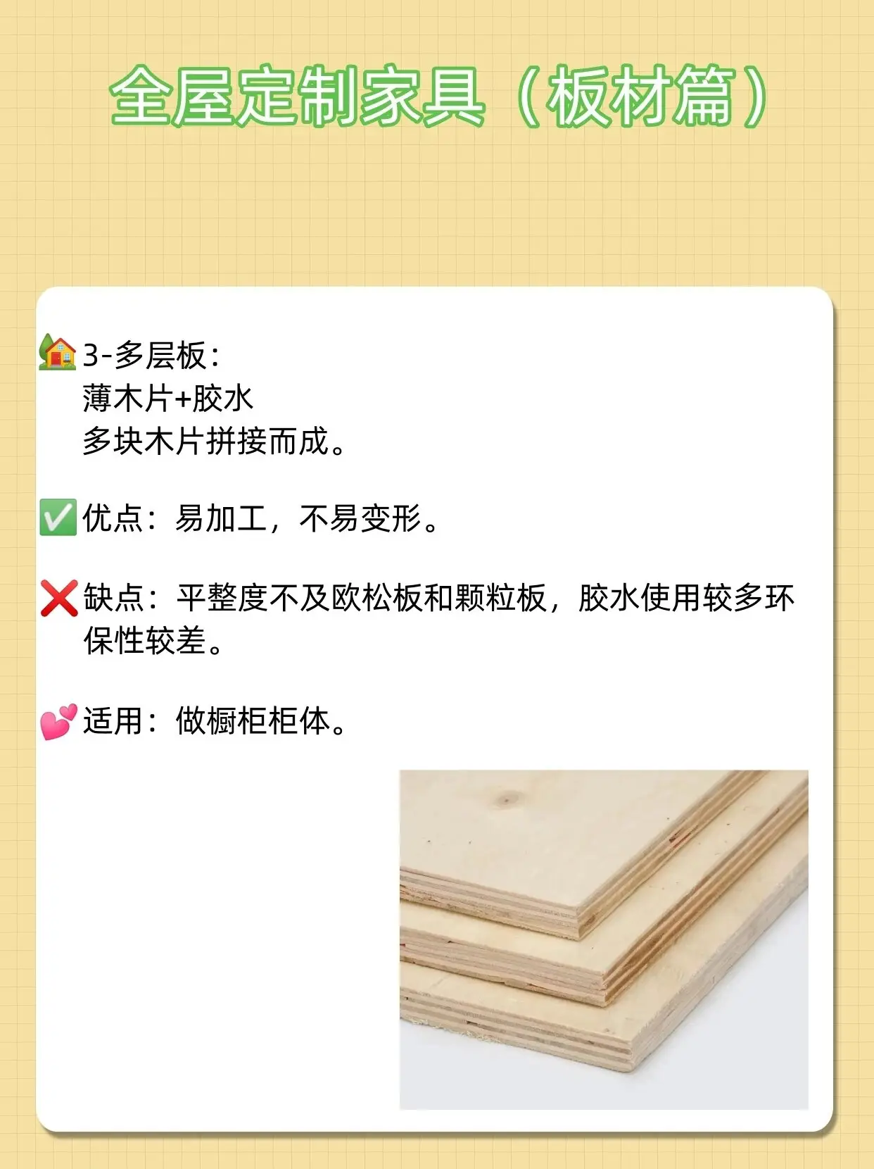 多层板 vs 欧松板：谁更平整耐用？图片_3