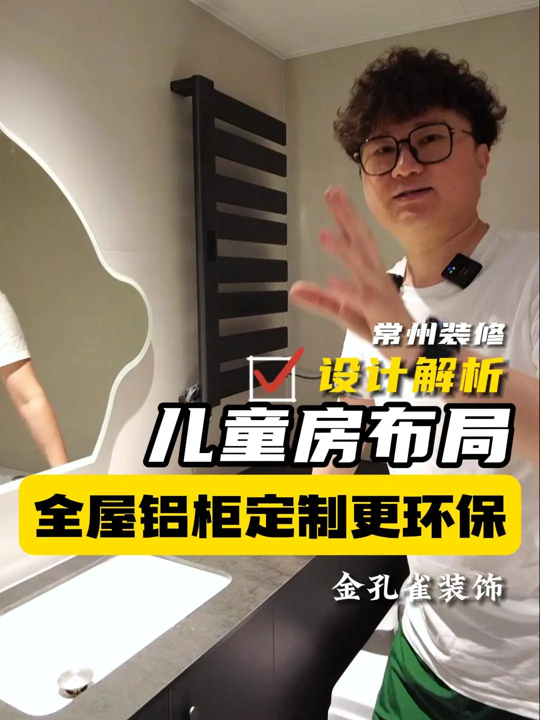 超环保！健康装修，从儿童房铝柜定制开始！