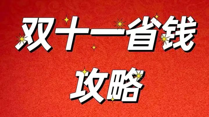 「2023双11家电十大好物推荐」榜单新鲜出炉，精选家电好物