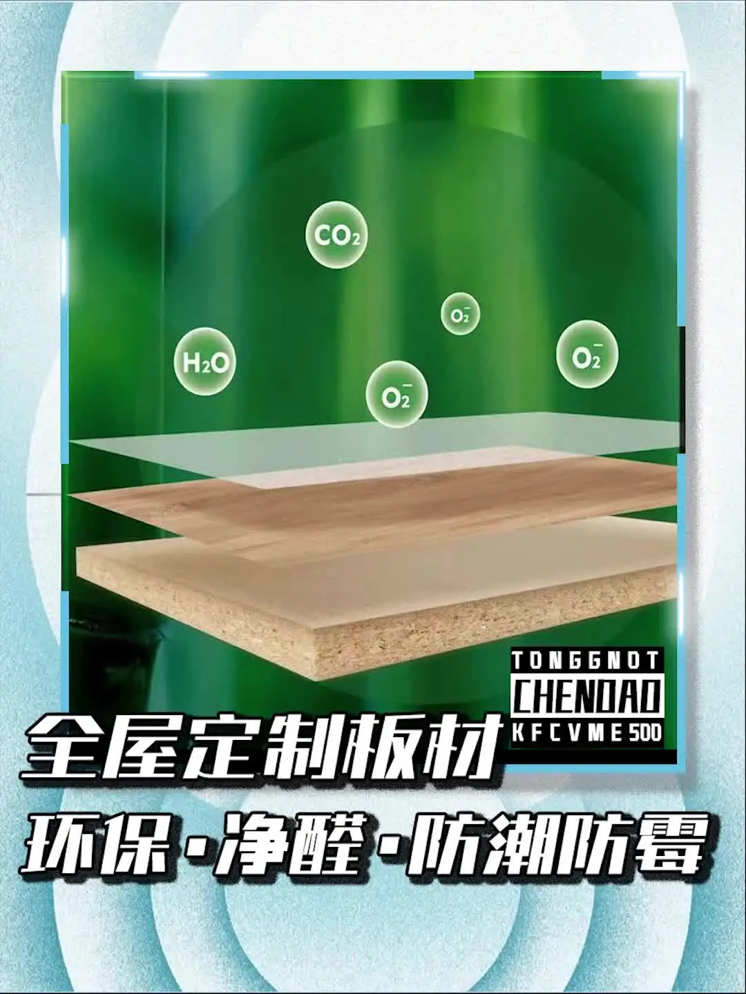新房装修 还不会挑板材的 看过来！