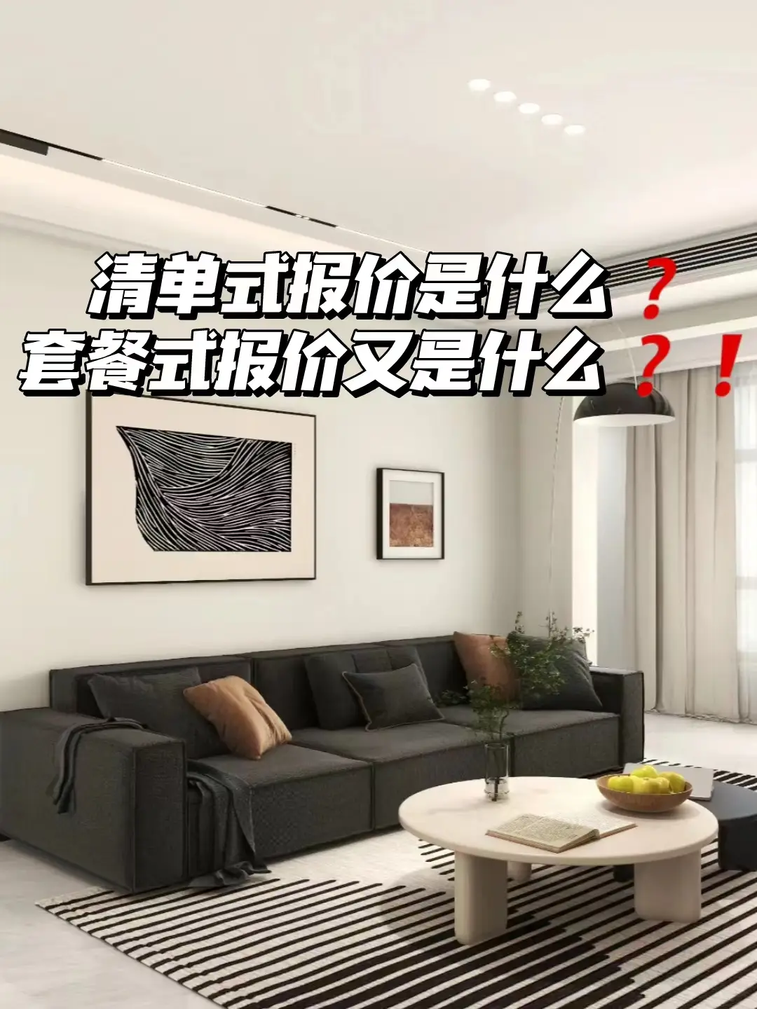 👩‍🏫2分钟带你搞清楚这两种报价的区别❗❗图片_1