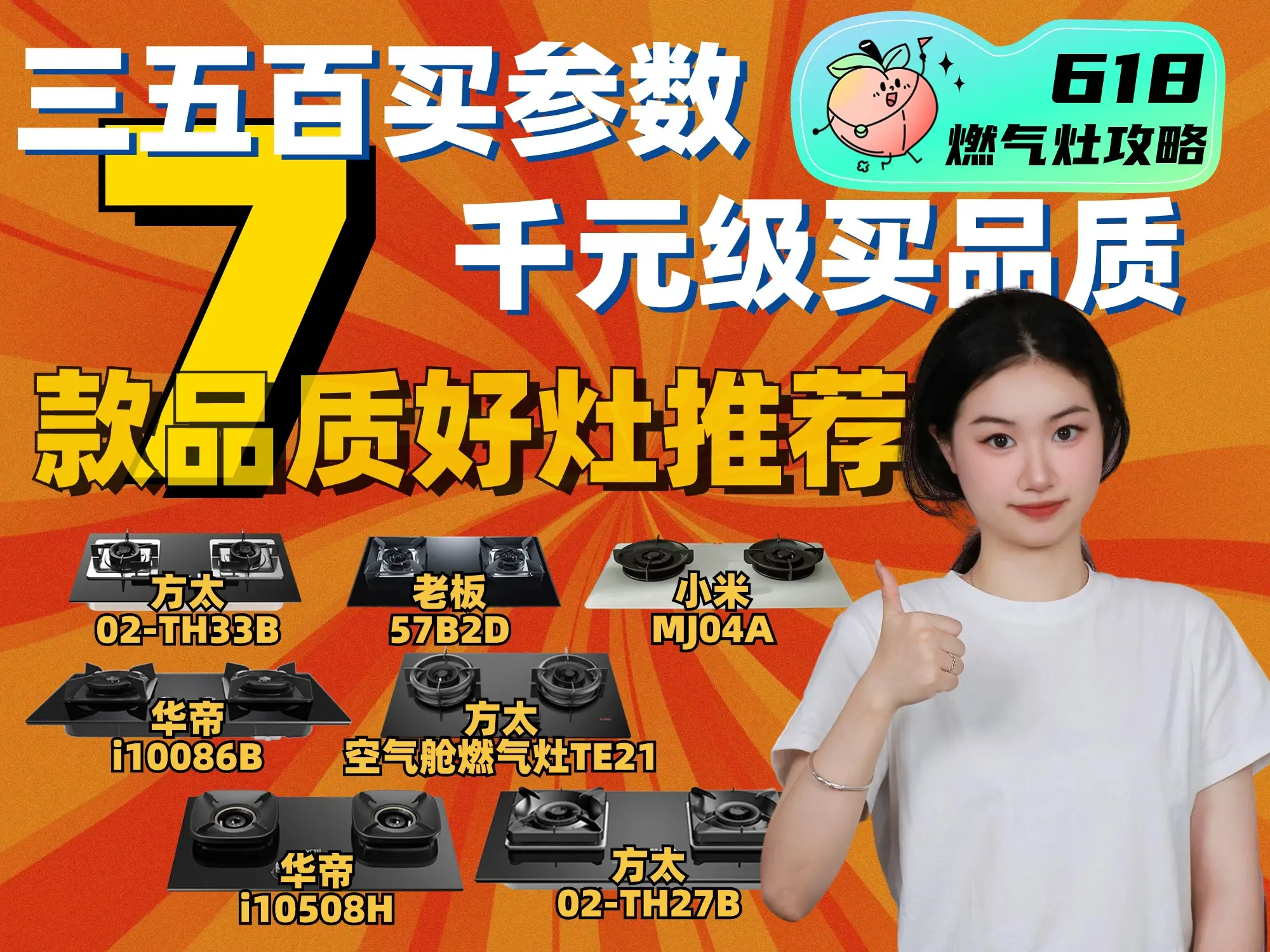 好灶有门槛❗️不同价位燃气灶详解➕ 推荐❤️
