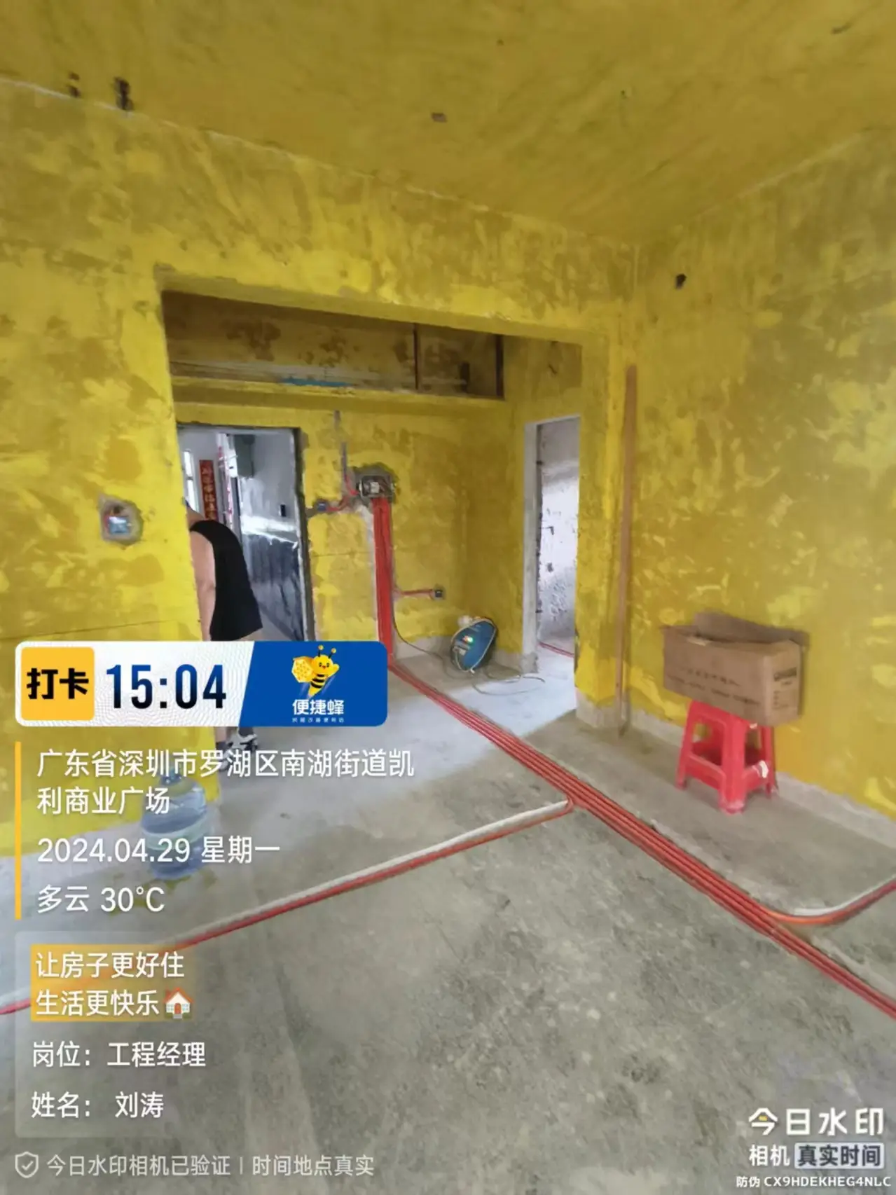 让装修变得更简单👌，蜂🐝巡检全程陪伴🏠图片_0