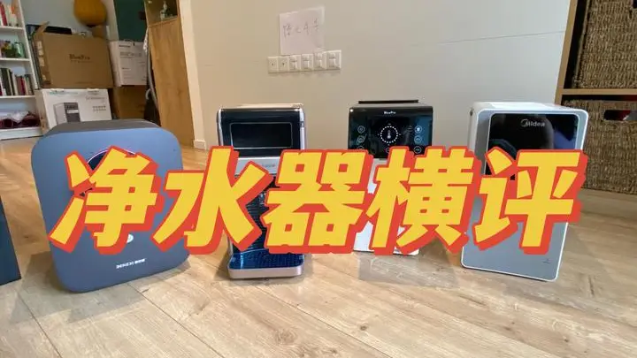 【拆机实测】2023年台式净饮一体机怎么选？
