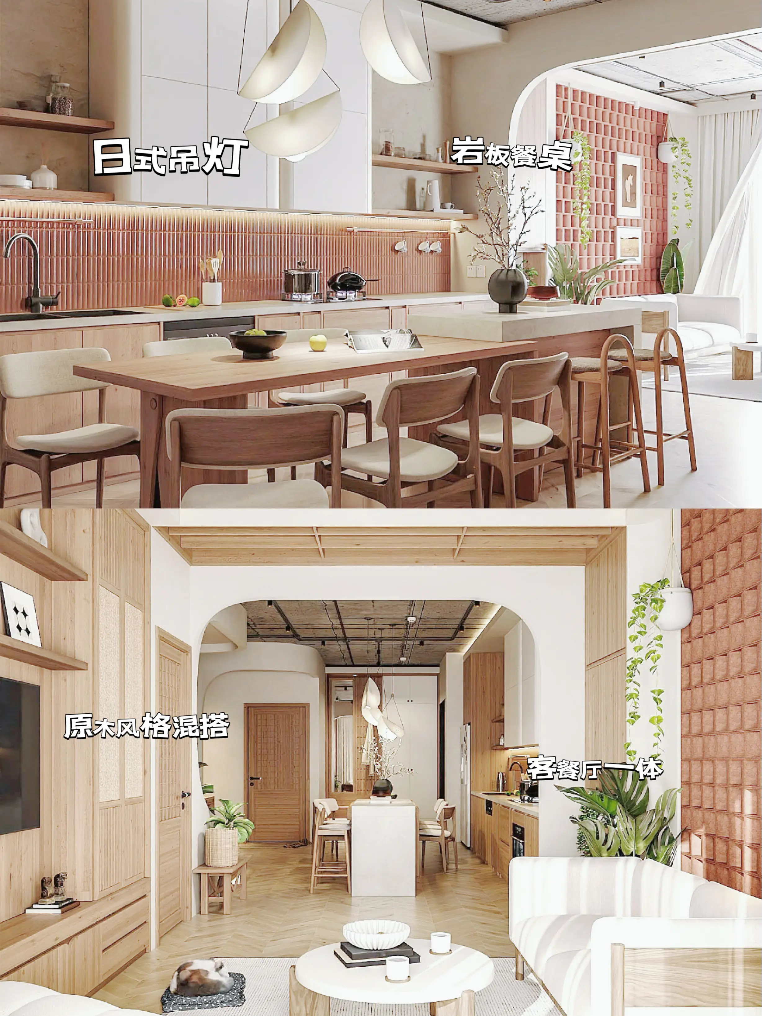 家居设计新潮流：现代简约 + 日式自然图片_1