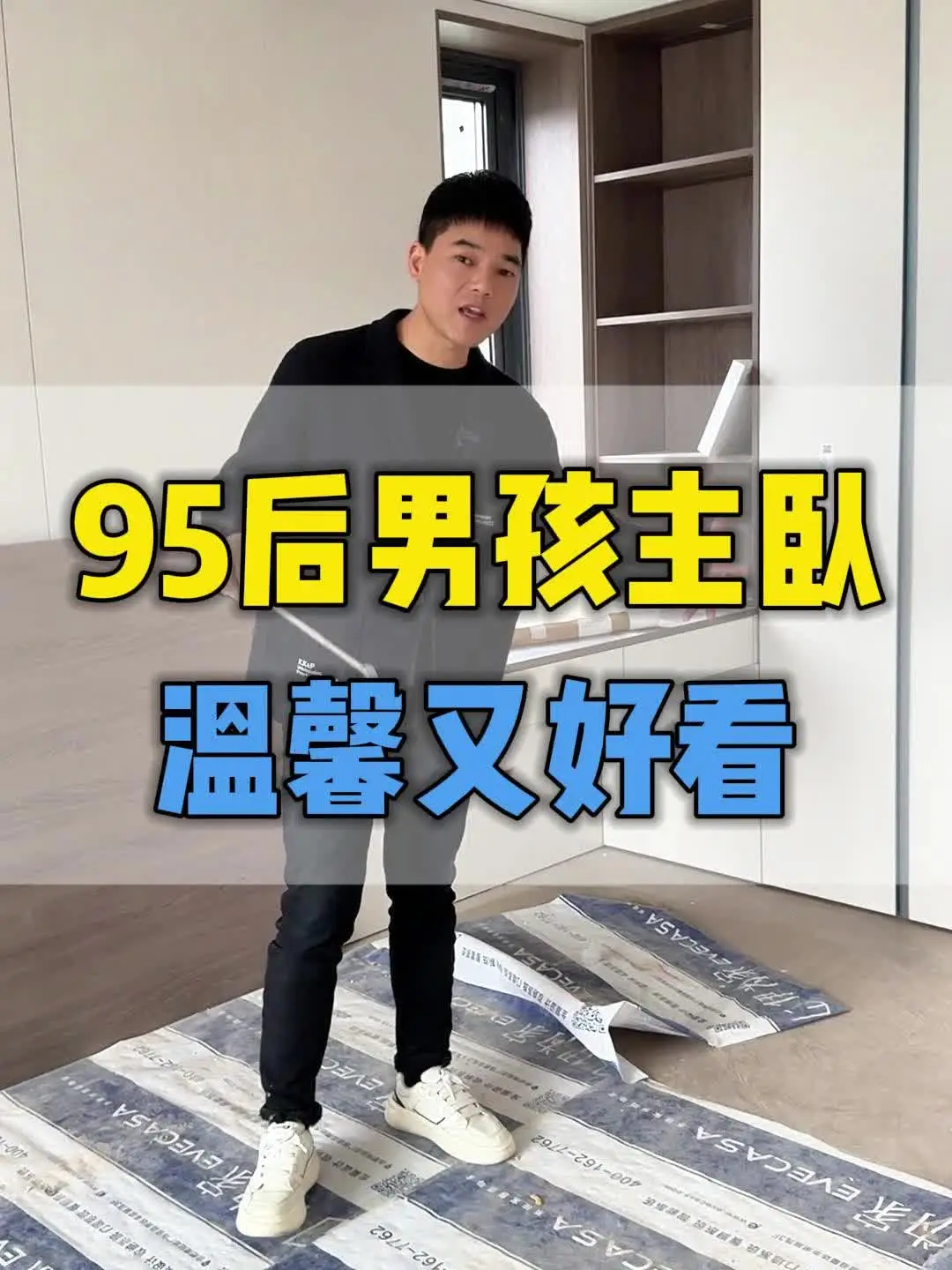 设计案例 | 年轻人的卧室现在这么装❗️