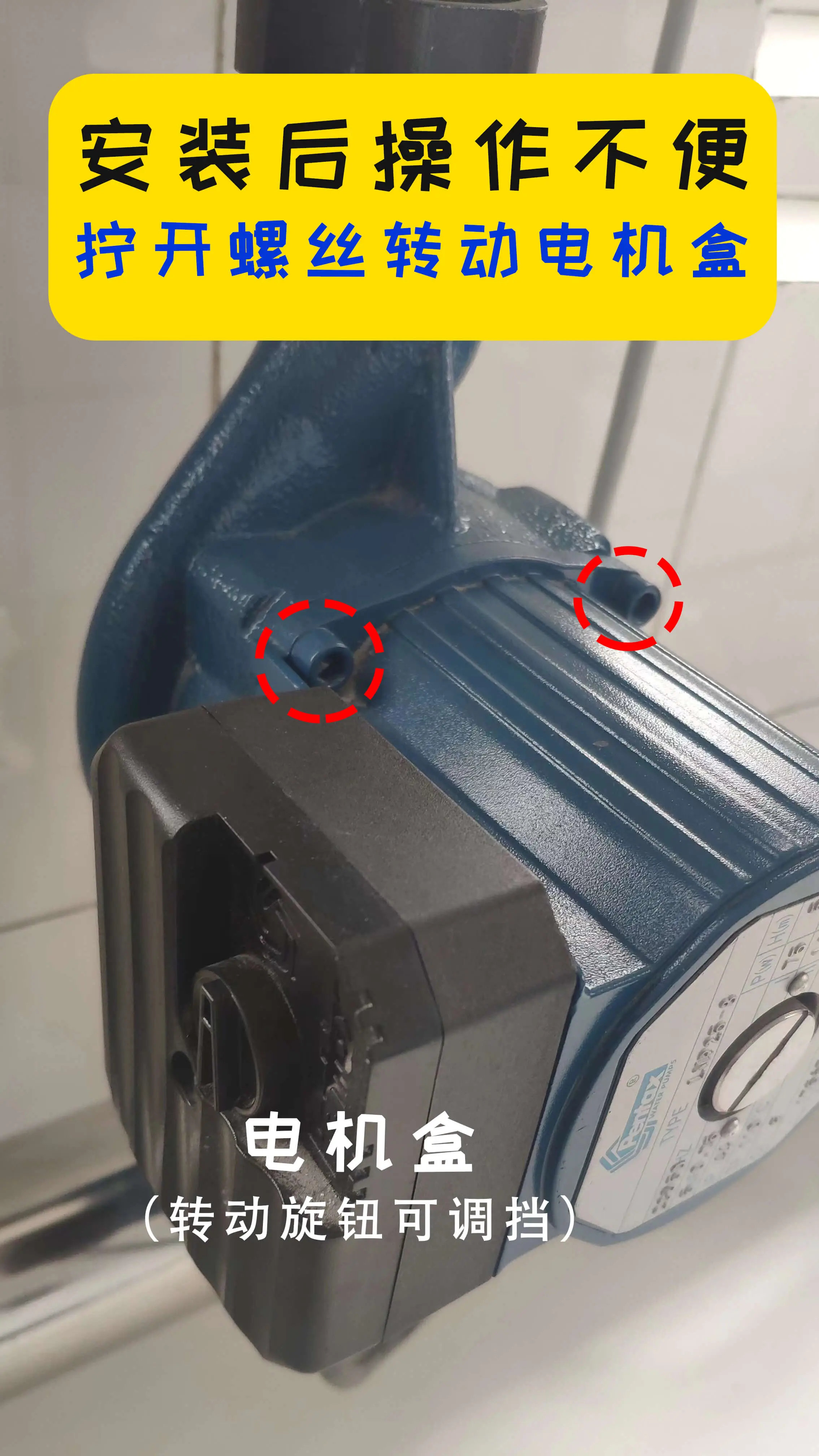 地暖循环泵没用？你确定没安错？图片_4