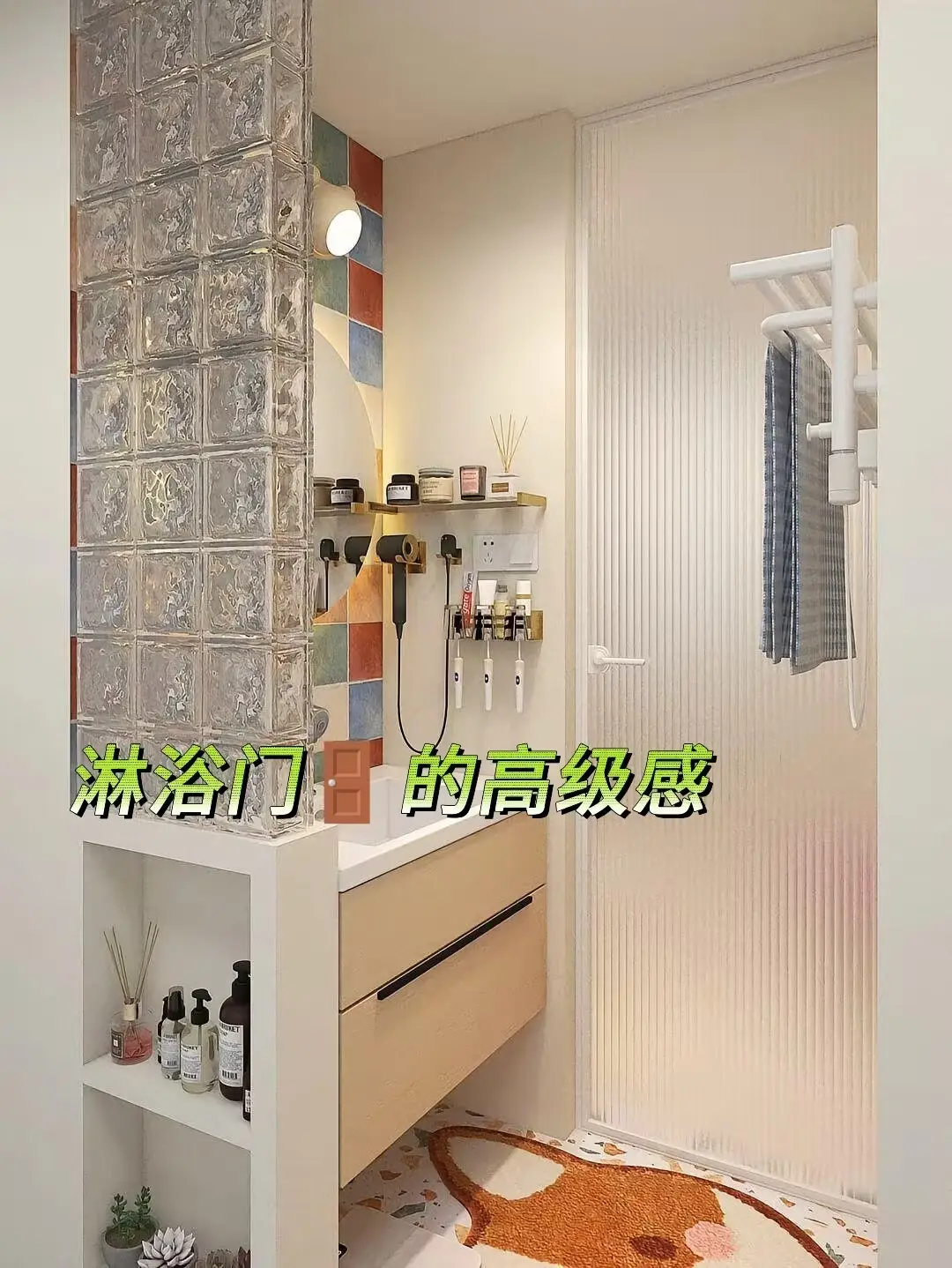 💦卫生间告别湿漉漉，拥抱干湿分离新风尚🚿图片_2
