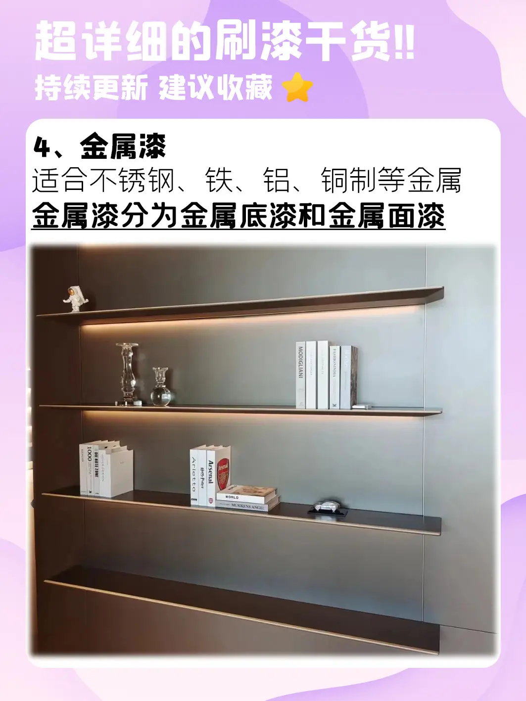 老房翻新｜超详细的刷漆干货！！建议收藏图片_3