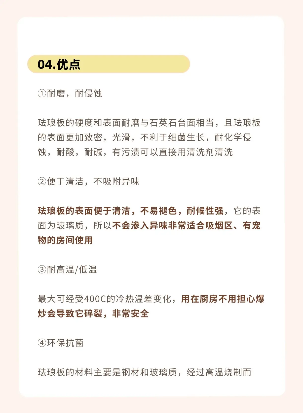 “白嫖”了解珐琅板！轻松拿捏！图片_4