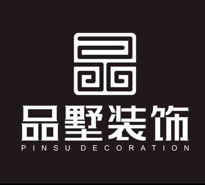 品墅装饰工程