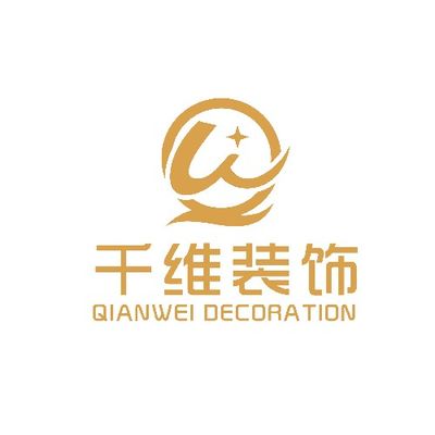 千维装饰工程有限公司