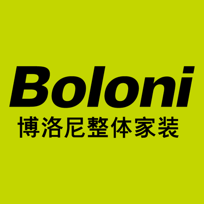 博洛尼整体家装