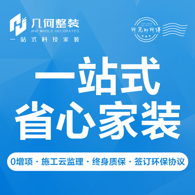 几何整装旗舰店