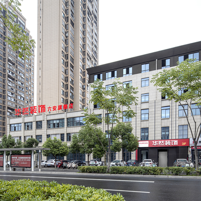 华然装饰集团六安店