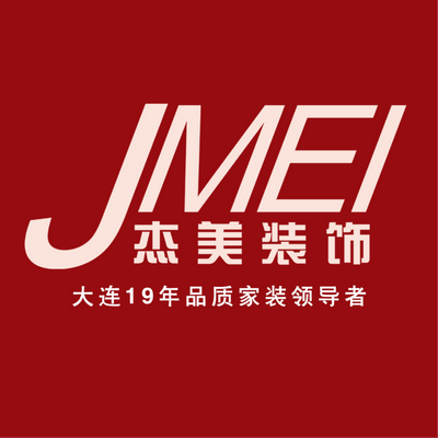 大连杰美装饰JMEI