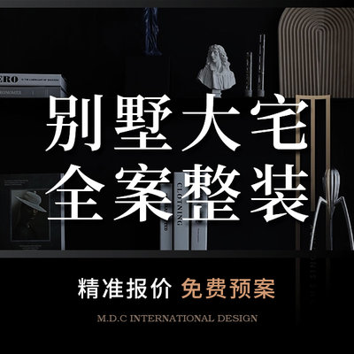 河南美第奇国际设计