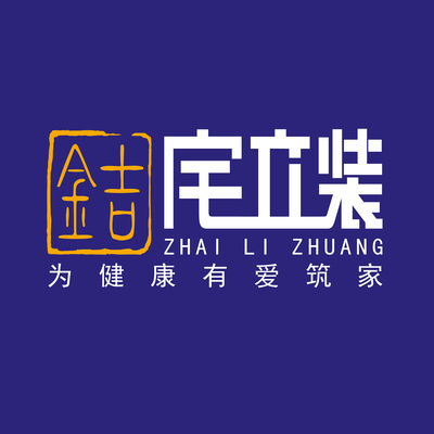 淮安宅立装