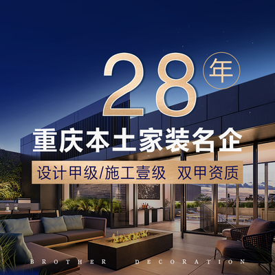 兄弟装饰（汽博中心）