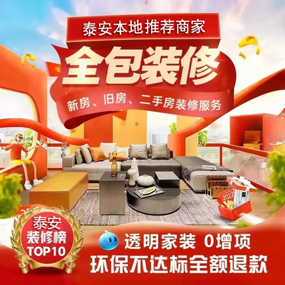 齐家典尚(泰安站)