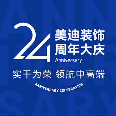 美迪装饰 河西店