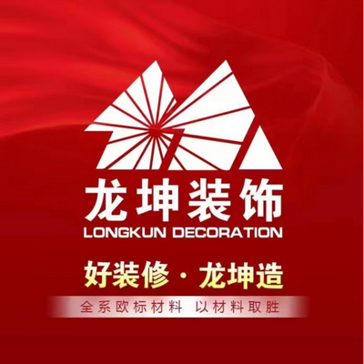 长春龙坤装饰
