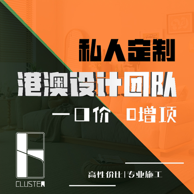 杰曜裝修設計