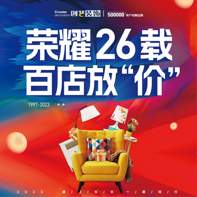 创艺装饰宣城分公司