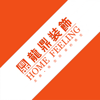 惠州龙鼎装饰