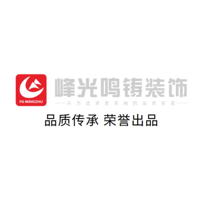 峰光集团鸣铸装饰