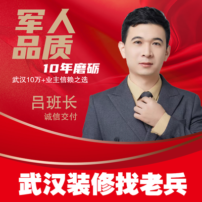 老兵团旧房翻新装饰