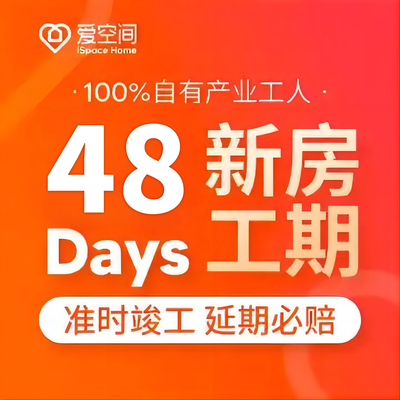 爱空间苏州体验店