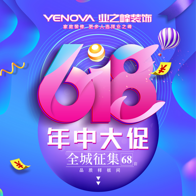 南阳业之峰装饰