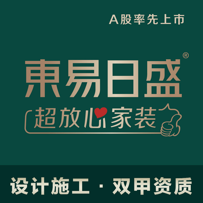 南通东易日盛家居装饰