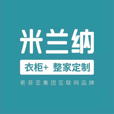 米兰纳整家定制浦东店