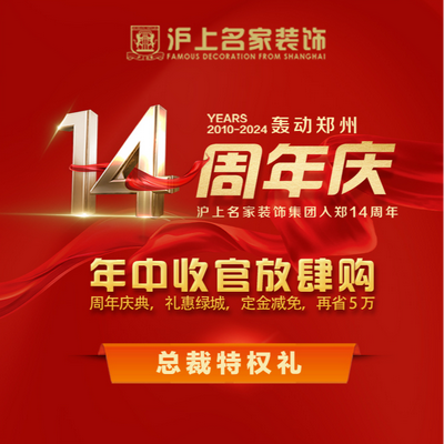 沪上名家旧房换新颜