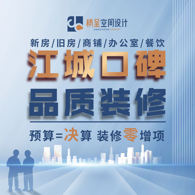 精呈装饰设计丨芜湖店