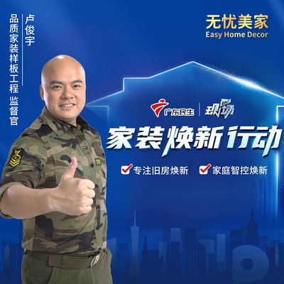 广州无忧美家整装