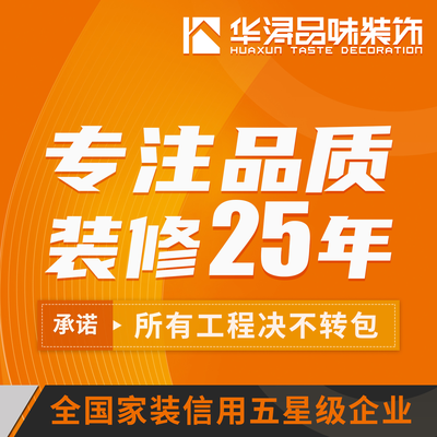 华浔品味装饰连云港店