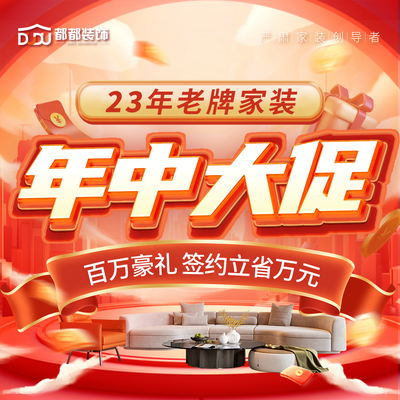 都都装饰（福州店）