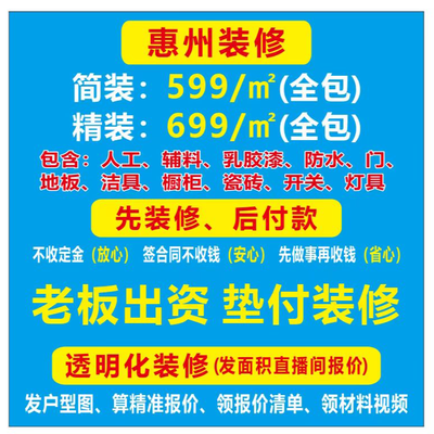 惠州慧美装饰梁工
