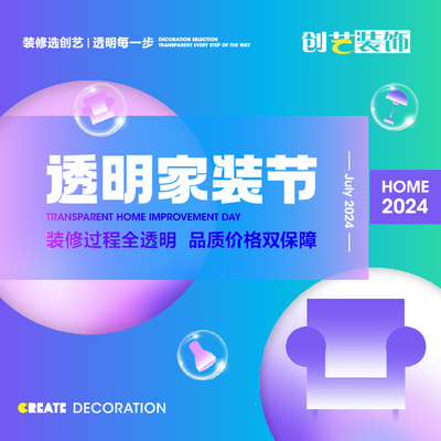 创艺装饰新乡站