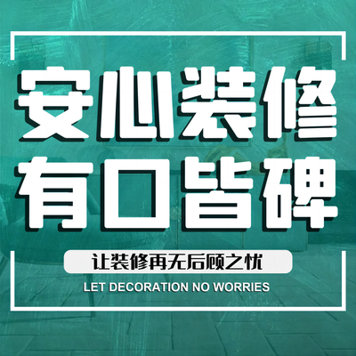 苏州正森装饰