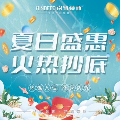 铭筑装饰 I 青岛店