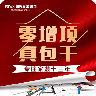 汉中峰光无限