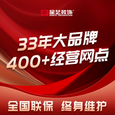 广东星艺装饰黔江公司