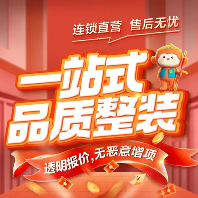 圣都整装光谷分公司