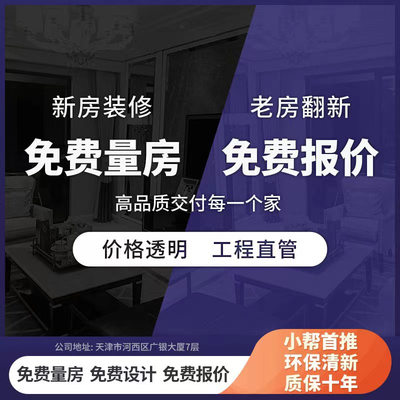 天津众匠装饰旗舰店